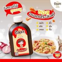 ราคา ซอสอเนกประสงค์ ซอสปรุงรสขนาด 250 กรัม (25979775603)