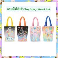 ราคา Disney ลิขสิทธิ์แท้ กระเป๋าใส่แก้ว Toy Story Woody / Buzz Lightyear / Alien / : Street Art (22872342723)