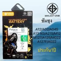 ราคา แบตเตอรี่ซัมซุง A12/A02/A04s/A13 4G/A21s/M12/A125/M022/A127F/A022 แท้Future พร้อมจัดส่งในไทย (27332525649)