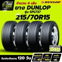 ราคา 215/70R15 ยี่ห้อ DUNLOP รุ่น SPLT37 ยางกระบะ ผลิตปี2025 จำนวน 4 เส้น (47502993860)