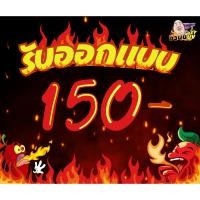 ราคา รับออกแบบงานสติกเกอร์-อ้วนuv (29580161795)