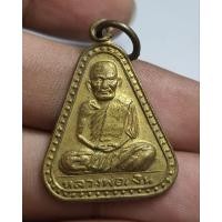 ราคา เหรียญหลวงพ่อเงินวัดบางคลานปี 2515 (26661345796)