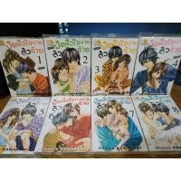 ราคา มัดหัวใจนายตัวร้าย ครบจบสภาพสะสม (6158976709)