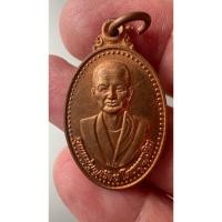 ราคา เหรียญคุณแม่บุญเรือน โตงบุญเติม วัดอาวุธ รุ่น เจ้าสัว ปี2555 (53757448093)