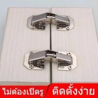 ราคา บานพับเฟอร์นิเจอร์ ประตูตู้ ตู้ บานพับหน้าต่าง ขนาด 4", 3" บานพับประตูแบบสกรู ไม่ต้องเจาะ (28307720420)