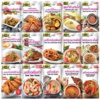 ราคา T/F/W โลโบ้ Lobo ผงหมัก ผงปรุง ผัดไท ลาบ ไกวิงซ์ ผงข้าวมันไก่ ผงทำหมูแดง ข้าวซอย ข้าวหมก พะโล้ พร้อมส่ง (24504619791)