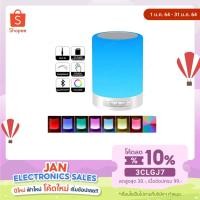 ราคา ลำโพงบลูทูธ ลำโพง CL-671 Bluetooth speaker wireles โคมไฟบลูทูธ LED Light (11201016410)