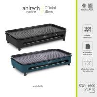 ราคา Anitech แอนิเทค เตาย่าง รุ่น SGR-1600 (VER.2) 1600 วัตต์ รับประกัน 2 ปี (24180360627)