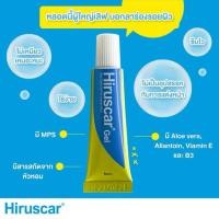 ราคา Hiruscar Gel ฮีรูสการ์ เจล 3 กรัม (27656811396)