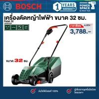 ราคา Bosch รุ่น 06008A6300 เครื่องตัดหญ้าไฟฟ้า 32 ซม. Easy Rotak 32-205 (27787761290)