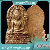 ราคา พระพุทธชินราช รุ่นปิดทอง ปี 2547 เนื้อสัมฤทธิ์ผสมทองคำเปลว ตอกโค๊ตชัดเจน พิมพ์ใหญ่ วัดพระศรีรัตนมหาธาตุ พิษณุโลก (43930580281)