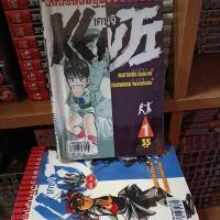 ราคา kenji เคนจิ ยอดนักสู้ 1-21 ครบจบ (20980196792)