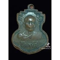 ราคา เหรียญหลวงพ่อโอภาสี พิมพ์งูเล็ก ปี2496 (25443184960)