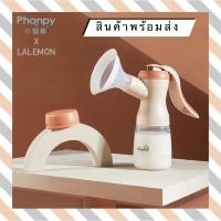 ราคา ⭐️สินค้าพร้อมส่งค่ะ⭐️PHANPY เครื่องปั๊มนมมือ Manual Breast pump ปั๊มคันโยก ปั๊มมือ (8716549557)