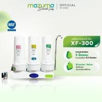 ราคา Mazuma เครื่องกรองน้ำดื่ม 3 ขั้นตอน รุ่น XF-300 (1194072407)