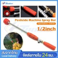 ราคา (ก้านพ่นยาหัวตรง)ก้านพ่นยา 767 ยาว 90/60/30 CM หัวตรง หัวเทอร์โบเครื่องพ่นยาสะพายหลัง (29526900136)