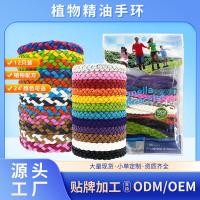 ราคา ยากันยุงสร้อยข้อมือกันยุงน้ํามันหอมระเหยหนังถักสร้อยข้อมือไล่แมลงเดี่ยวสอง @-20260401 (46408054497)