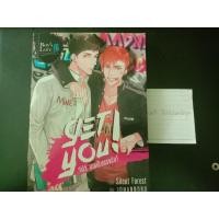 ราคา นิยายวาย จำไว้นายเป็นของฉัน (24463815930)