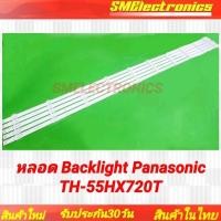 ราคา หลอด Backlight Panasonic ใหม่ TH-55HX720T หลอดแบล็คไลท์ อะไหล่ทีวี (26011553875)