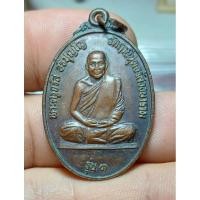 ราคา เหรียญพระครูจรัส อธิปุญโญ วัดฤาษีนุตจรัสวงษาราม จ.สระบุรี รุ่น 1 หลังเสือ (28032193648)