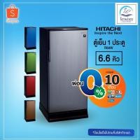 ราคา HITACHI ตู้เย็น 1 ประตู ขนาด 6.6 คิว รุ่น R64W (ขอนแก่นและเมืองมหาสารคาม) (7020400971)