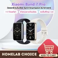 ราคา Xiaomi Mi Band 7 Pro GPS Smart Watch สมาร์ทวอทช์ SpO2 การวัดออกซิเจนในเลือด โหมดกีฬา117โหมด (16780376963)