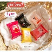 ราคา สบู่ JEJU Soap ขนาดพกพา จิ๋วแต่แจ๋ว! สั่งขั้นต่ำ3ก้อนน้า✨ (9772867171)