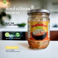 ราคา กะหล่ำปลีดอง (Sauerkraut) ไม่มีน้ำส้มสายชู (17998395957)