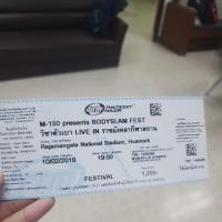 ราคา บัตรคอนเสิร์ต bodyslam (1840775917)