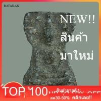 ราคา 2011 พระมเหศวร เนื้อชิน กรุวัดวังบัว สภาพตามรูป แท้ดูง่าย . (54656756308)