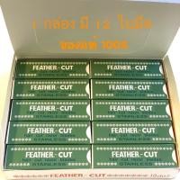 ราคา ใบมีดขนนก (12 ใบ) FEATHER ของแท้ 100% ใบมีดโกน กันคิ้ว ผลิตจากญี่ปุ่น (3220291841)
