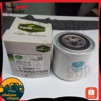 ราคา กรองน้ำมันเครื่อง รถไถคูโบต้า Kubota รุ่น M5000-M6040-M7040-M8540-M9540 (42475459093)