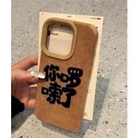 ราคา ยาว Windy Apple 17 เคสโทรศัพท์หนังนิ่ม iPhone16pro หนัง 15 ฤดูหนาว 14 กันลื่น 13 กันกระแทก x6.5.15 (45510564834)