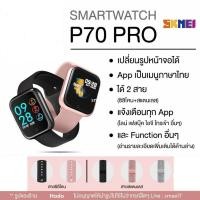 ราคา สมาร์ทนาฬิกา รุ่น P70(P70 Pro) Smart watch นาฬิกาอัจฉริยะ Bluetooth 4.0 รองรับเมนูภาษาไทย For IOS , Andriod กันน้ำ IP68 (5833900823)