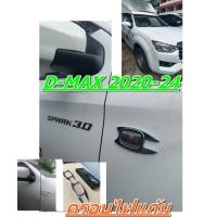 ราคา ครอบไฟเลี้ยว แก้ม D-Max 2003 2009 2012 2019 2024 ( SLC-ID-MAX ) (43156233700)