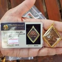 ราคา #เหรียญข้าวหลามตัดหลวงปู่เอี่ยม วัดสะพานสูง อ.ปากเกร็ด จ.นนทบุรี พ.ศ.๒๕๑๗ #เลี่ยมทองแท้ #พร้อมบัตรรับรองพระแท้ (16706484923)