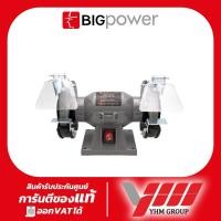ราคา มอเตอร์หินไฟ 5" BIGPOWER BG-125 มอเตอร์หิน หินไฟ หินเจียร หินเจียร์ มอเตอร์เจียร (27858978887)