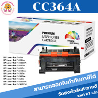 ราคา ตลับหมึกโทนเนอร์เทียบเท่า HP 64A CC364A(ราคาพิเศษ) FOR HP LaserJet P4014/P4015DN/P4105tn/P4515n/P4014DN/P4515XM (16076148467)