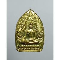 ราคา A8007 หลวงพ่อทันใจ หลวงปู่ทวด วัดวังใหม่ เบตง จ.ยะลา ปี2559 (27937355455)