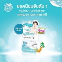 ราคา เซรั่มและครีม เลทมีอิน บิวตี้ แบบซอง ขนาด 8 กรัม Let Me In BEAUTY (3397870426)