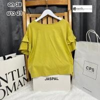ราคา เสื้อยืดมือสองแบรนด์เนมแท้ (12291555712)