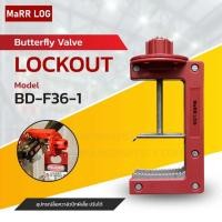 ราคา อุปกรณ์ความปลอดภัยป้องกันการเปิด-ปิดวาล์วButterfly Valve Lockout BD-F36-1 (1ชิ้น) (53060762756)