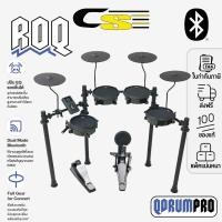 ราคา ROQ® QDRUMPRO Electric Drum กลองไฟฟ้า หนังมุ้ง 5 กลอง/3 แฉ ต่อบลูทูธได้ ** ประกันศูนย์ 1 ปี * (28281153439)