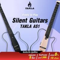 ราคา TAKLA Silent Guitar AS-1 กีตาร์โปร่ง (24494617868)