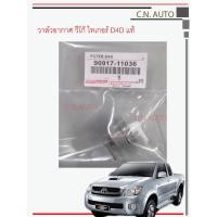 ราคา Toyota Vigo tiger D4D วาล์วอากาศ VIGO,TIGER D4D(90917-11036) วีโก้ ไทเกอร์ วาล์วลมเบรค วาล์วหายใจ (10341096540)