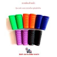 ราคา ยางพักเท้าหน้า เวฟ 110 i 125 i ดรีมซุปเปอร์คัพ ยางพักเท้าฮอนด้า ยางพักเท้าดรีม ยางพักเท้าหน้าเวฟ (10008413936)