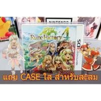ราคา [+..-] RUNE FACTORY 4 GAME NINTENDO 3DS (22542384334)