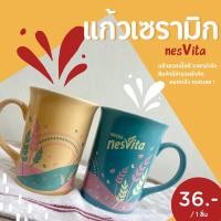 ราคา แก้วกาแฟเซรามิคNesvita ลายธรรมชาติ (18280143492)