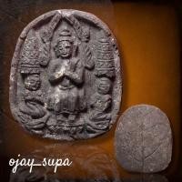 ราคา พระยอดขุนพล(พิมพ์เล็ก) รุ่นมหาจักรพรรดิเขาอ้อ อาจาร์เปลี่ยน หัทยานนท์ (27467898047)