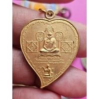 ราคา เหรียญ ใบโพธิ์ สร้างสะพาน หลวงพ่อเงิน วัดบางคลาน พิจิตร ปี2528 R190469 (44559747773)